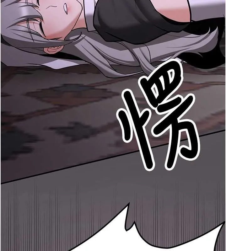 抢女友速成班 第73話-魔法師的逆襲 第84页