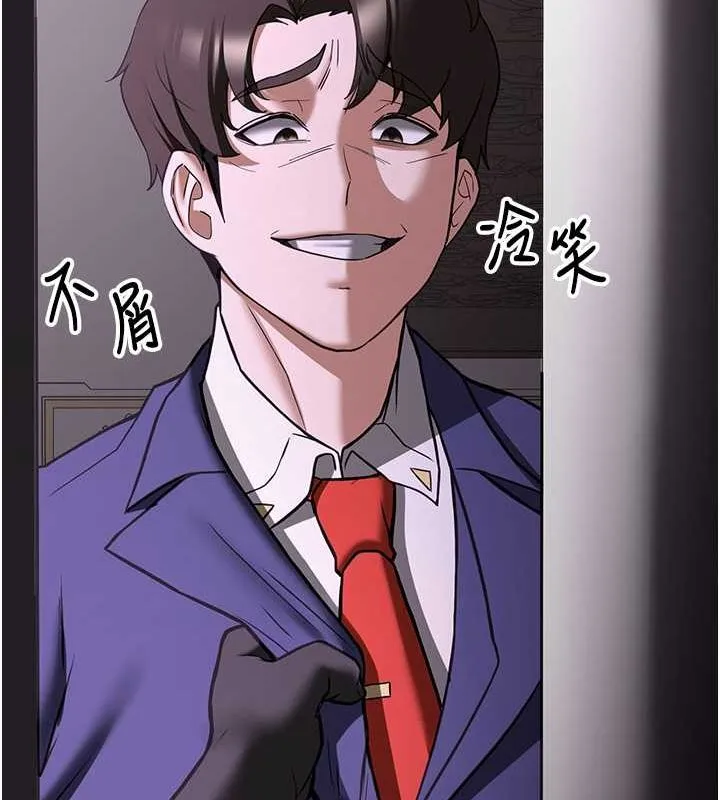 抢女友速成班 第73話-魔法師的逆襲 第69页