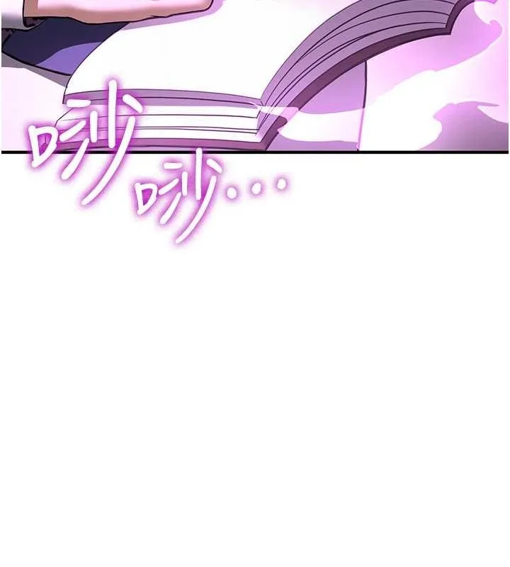 抢女友速成班 第73話-魔法師的逆襲 第179页