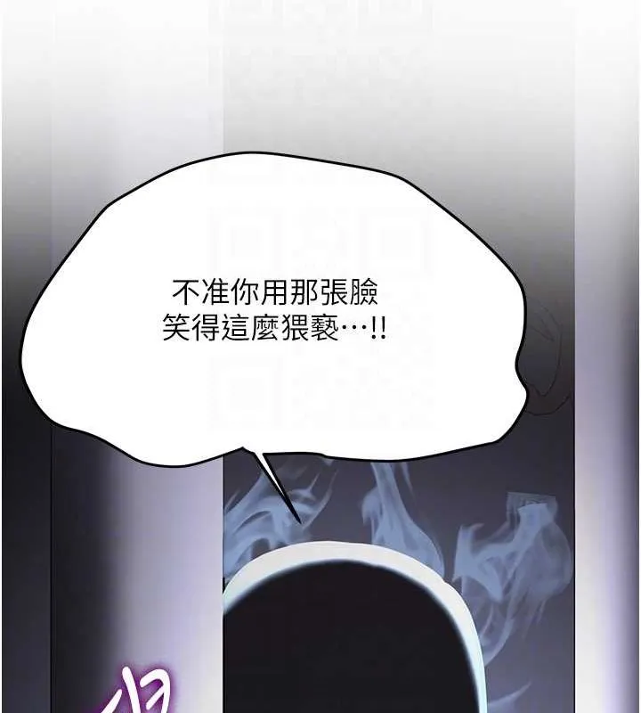 抢女友速成班 第73話-魔法師的逆襲 第65页