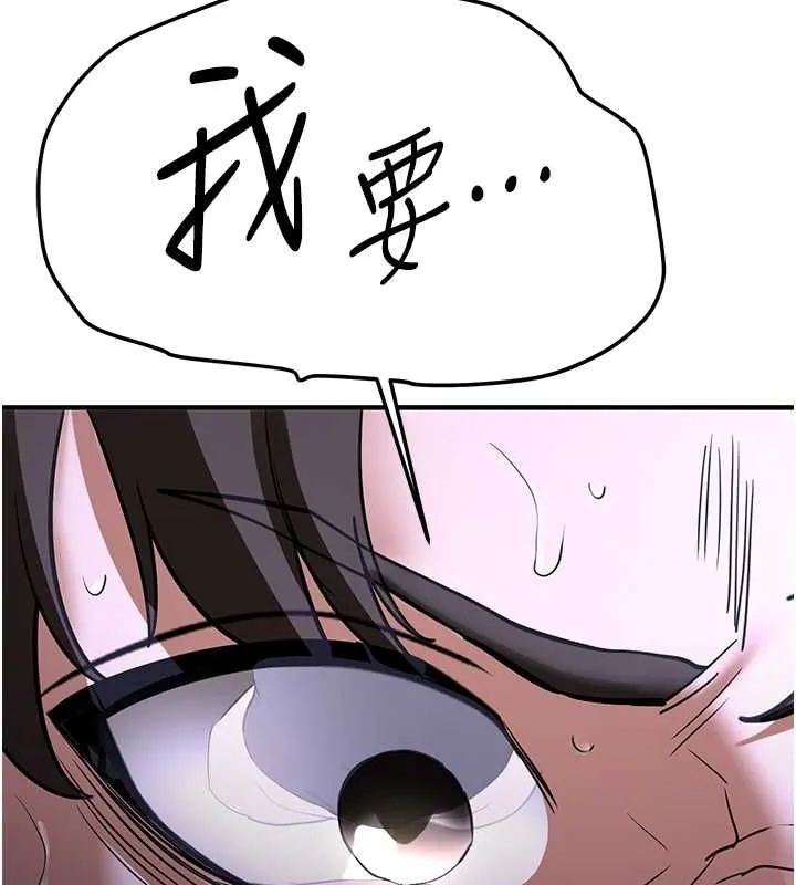 抢女友速成班 第73話-魔法師的逆襲 第123页