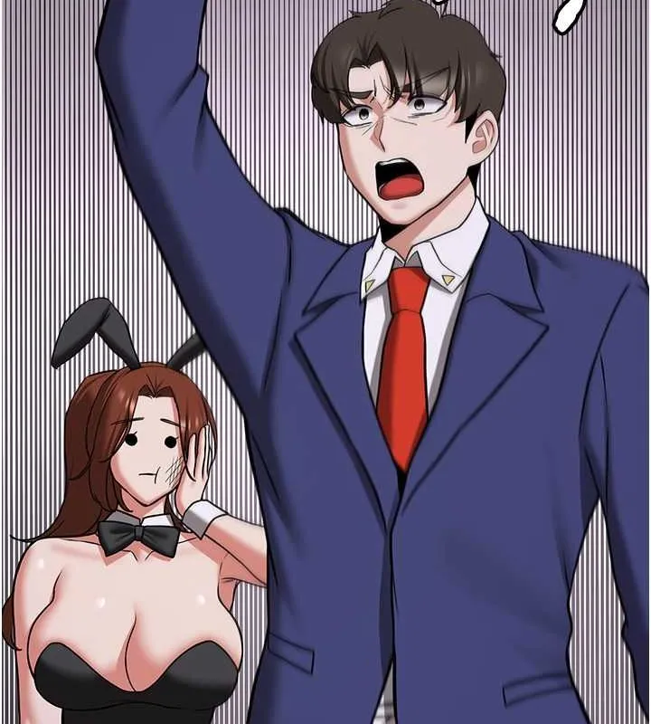 抢女友速成班 第73話-魔法師的逆襲 第149页