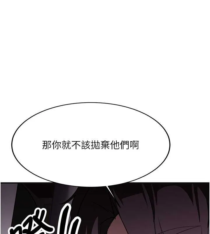 抢女友速成班 第73話-魔法師的逆襲 第71页