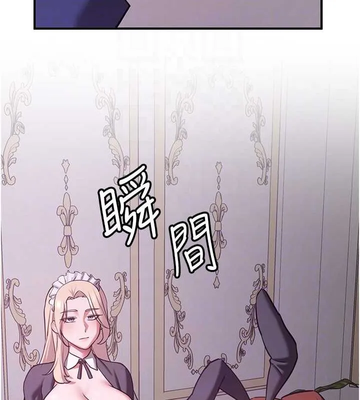抢女友速成班 第73話-魔法師的逆襲 第89页