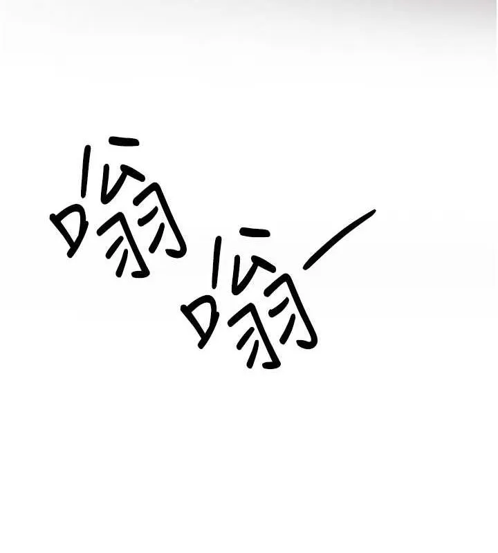 抢女友速成班 第73話-魔法師的逆襲 第194页