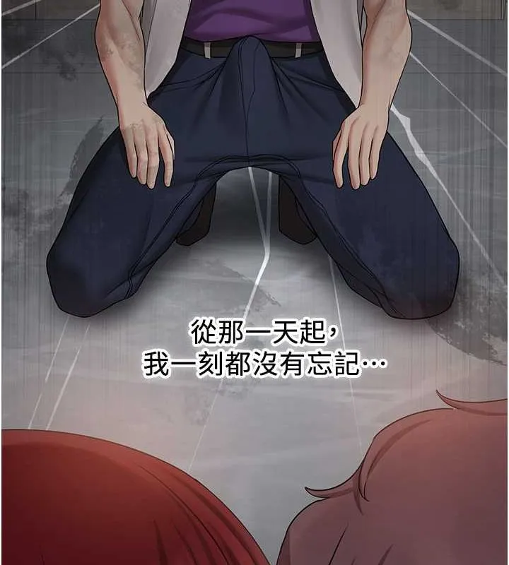 抢女友速成班 第73話-魔法師的逆襲 第155页