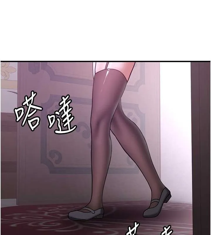 抢女友速成班 第73話-魔法師的逆襲 第174页