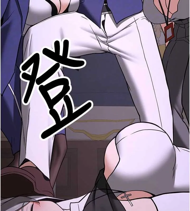 抢女友速成班 第73話-魔法師的逆襲 第83页
