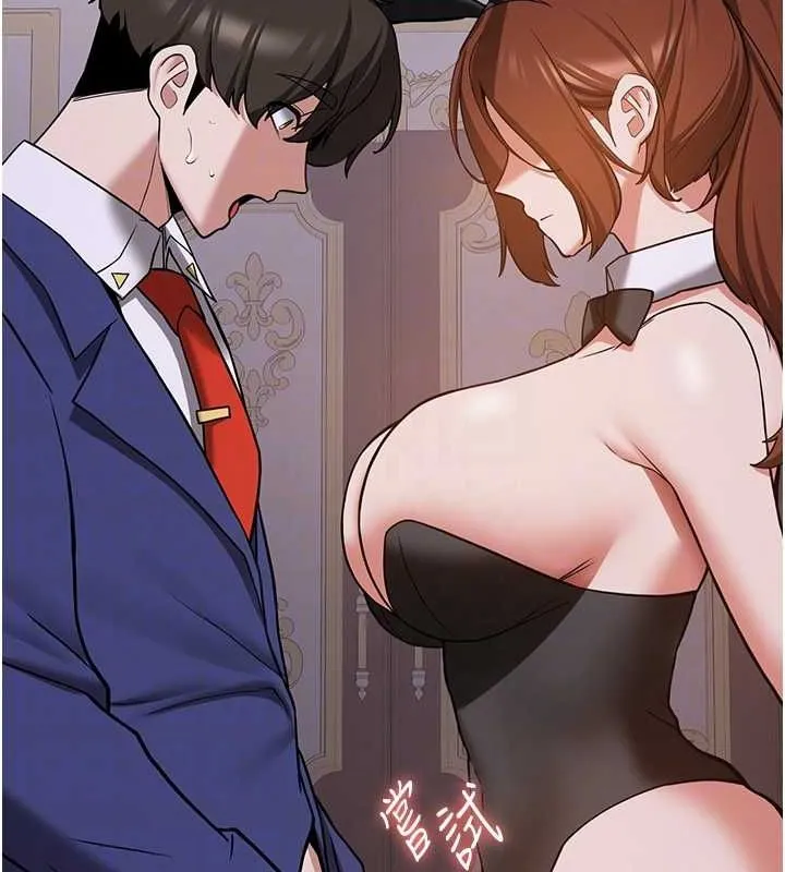抢女友速成班 第73話-魔法師的逆襲 第118页