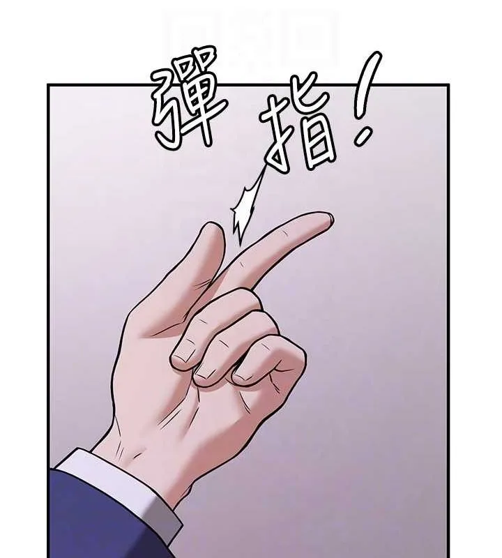 抢女友速成班 第73話-魔法師的逆襲 第88页