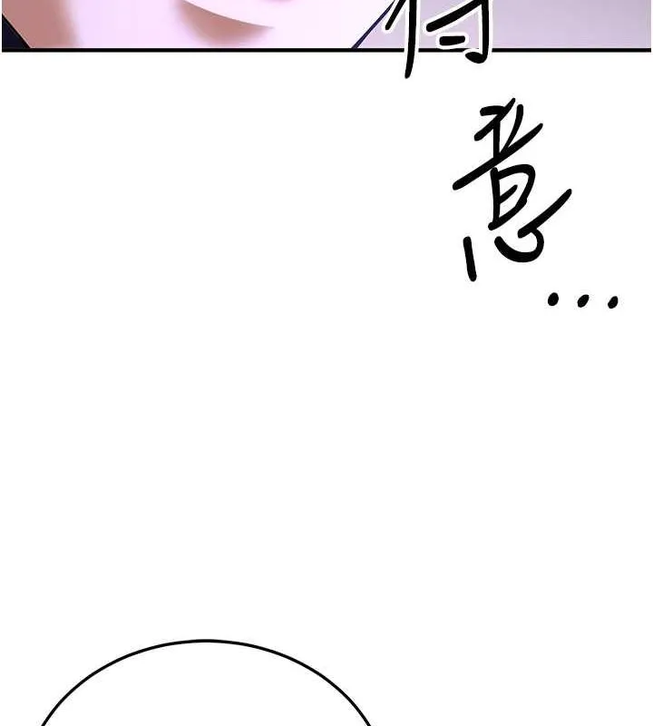 抢女友速成班 第73話-魔法師的逆襲 第56页