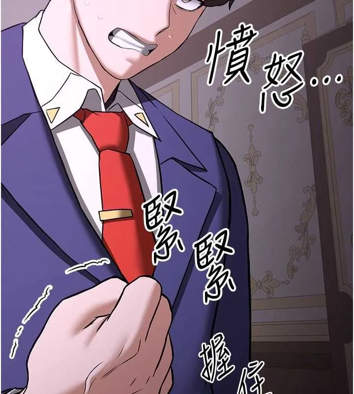 抢女友速成班 第73話-魔法師的逆襲 第136页