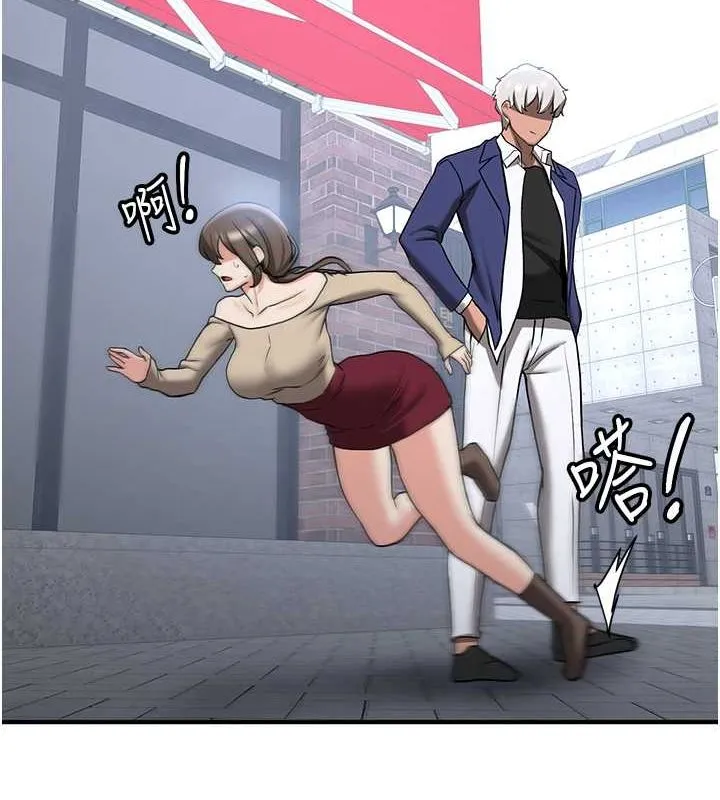 抢女友速成班 第73話-魔法師的逆襲 第25页