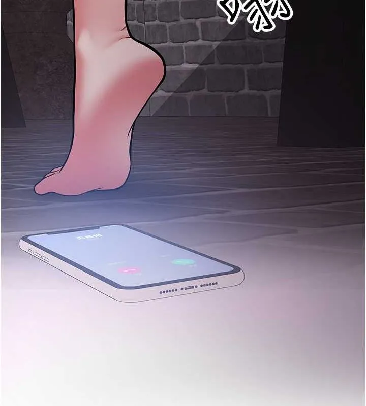 抢女友速成班 第73話-魔法師的逆襲 第193页