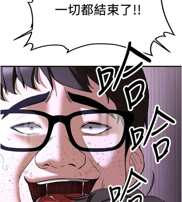 抢女友速成班 第73話-魔法師的逆襲 第61页