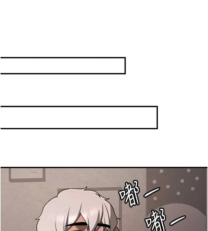 抢女友速成班 第73話-魔法師的逆襲 第184页