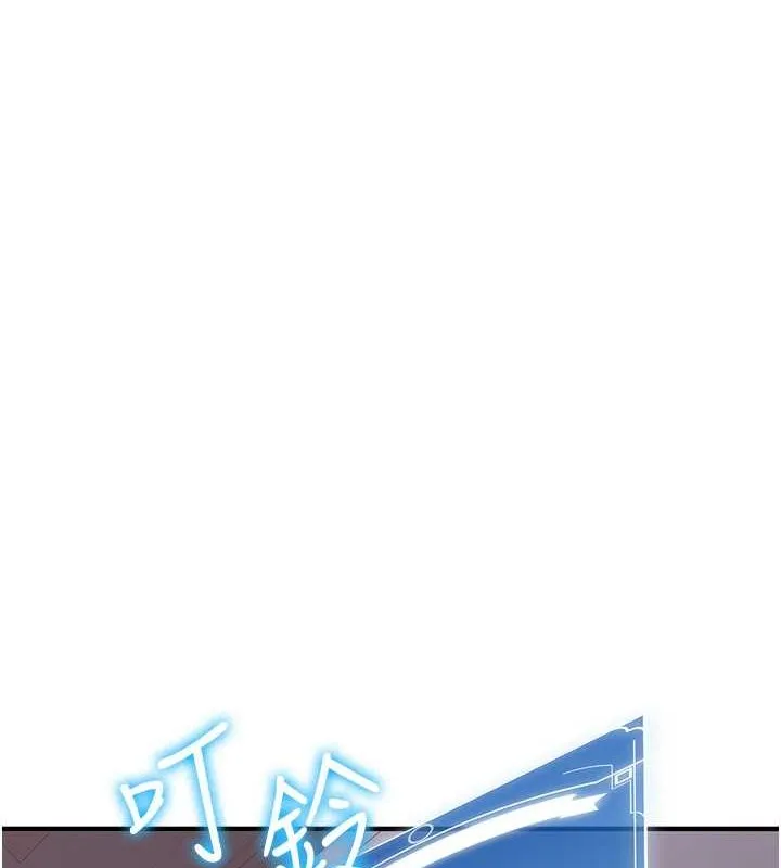 抢女友速成班 第73話-魔法師的逆襲 第43页