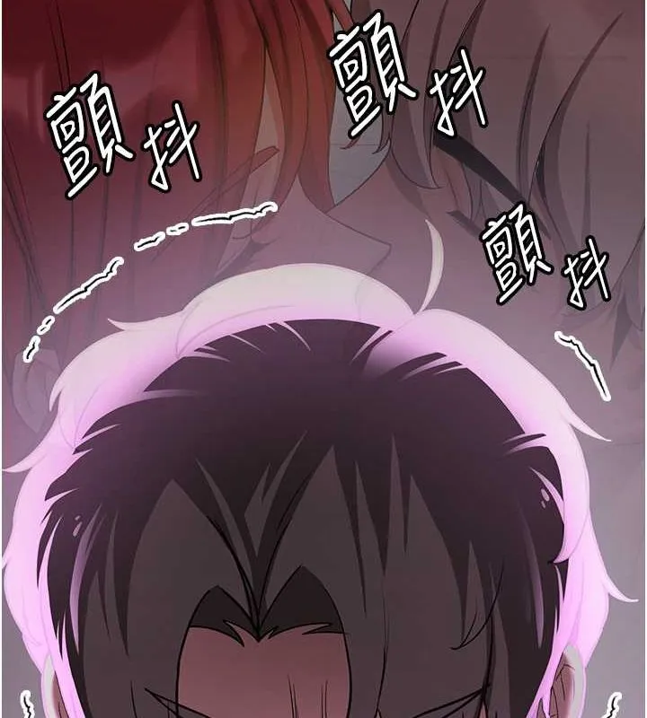 抢女友速成班 第73話-魔法師的逆襲 第156页