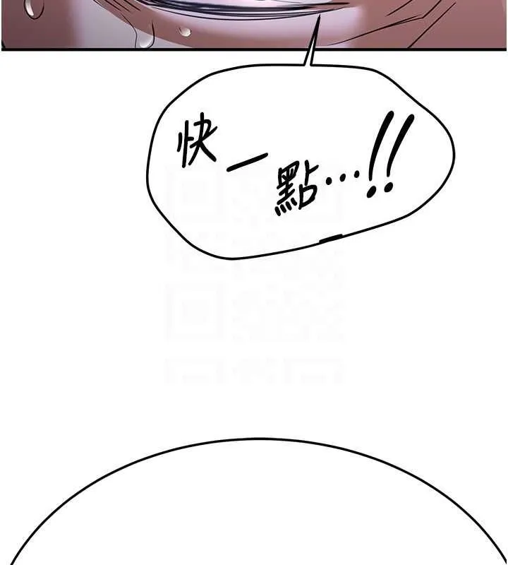 抢女友速成班 第73話-魔法師的逆襲 第124页