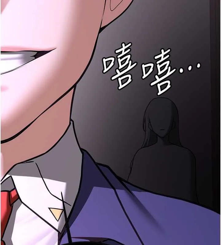 抢女友速成班 第73話-魔法師的逆襲 第169页