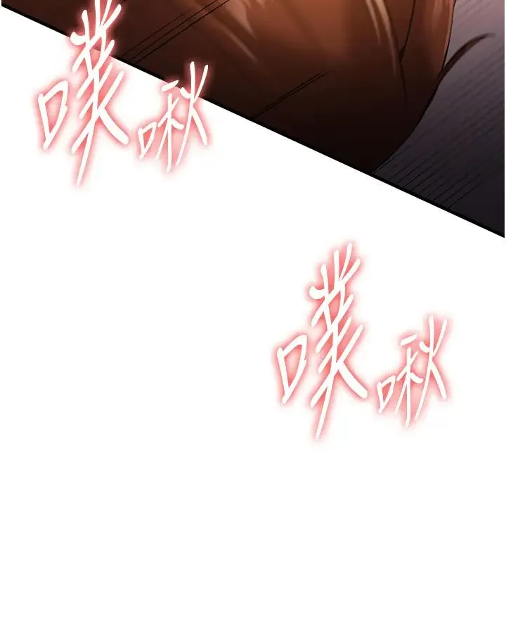 抢女友速成班 第24話-用下面吃更爽對吧? 第29页