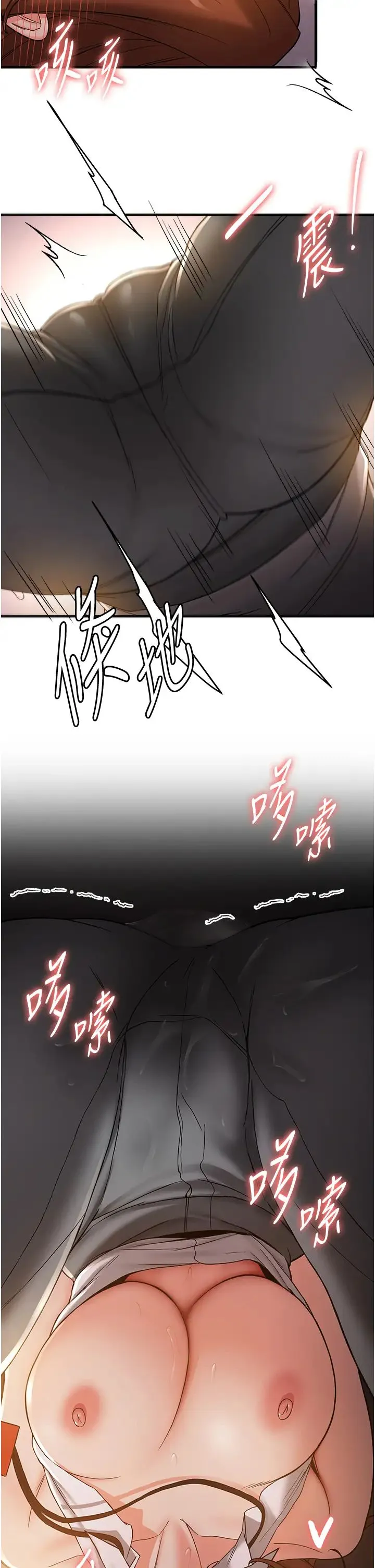 抢女友速成班 第24話-用下面吃更爽對吧? 第27页