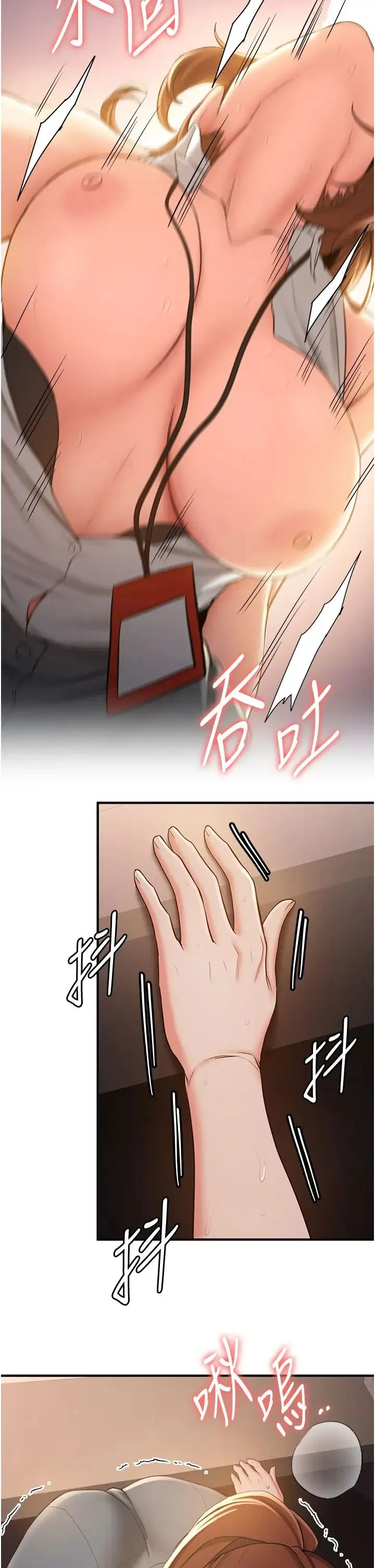 抢女友速成班 第24話-用下面吃更爽對吧? 第5页
