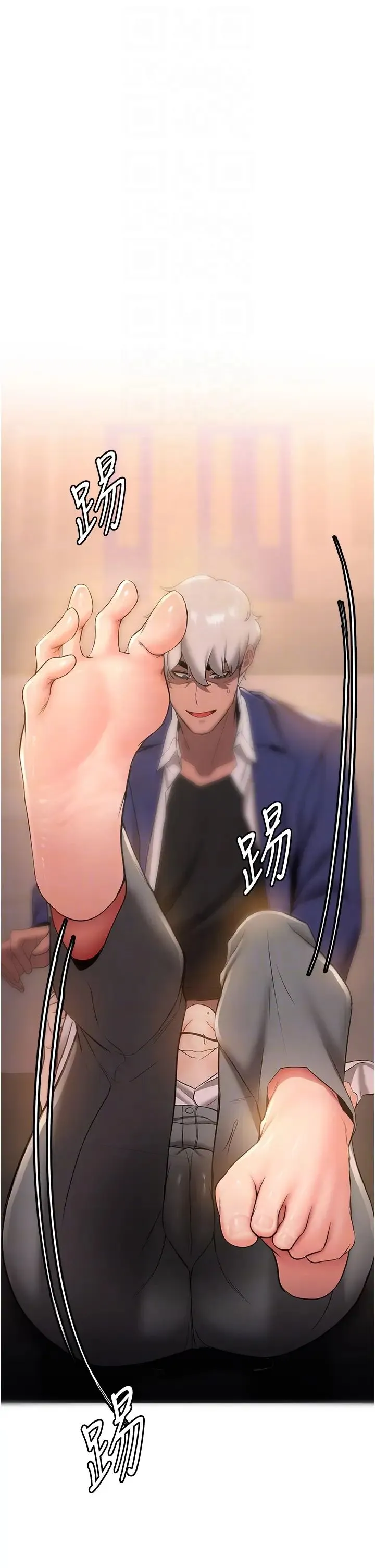 抢女友速成班 第24話-用下面吃更爽對吧? 第30页