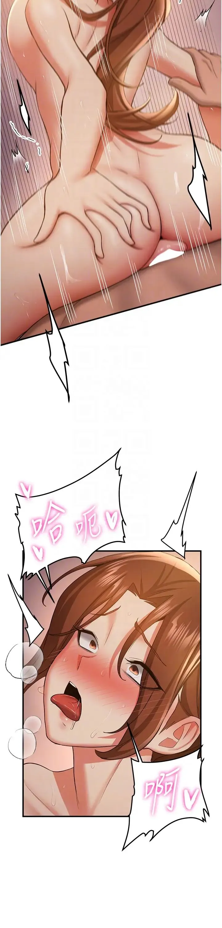 抢女友速成班 第40話-被肉棒刺激的絕妙快感♥ 第24页