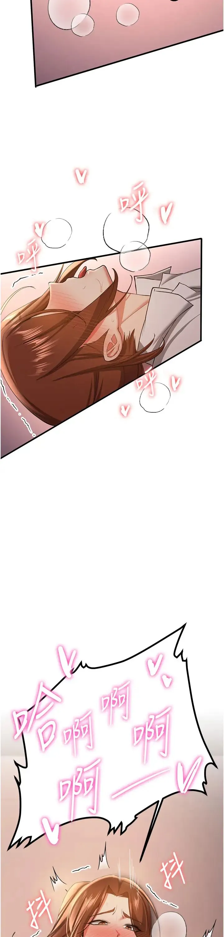 抢女友速成班 第40話-被肉棒刺激的絕妙快感♥ 第2页