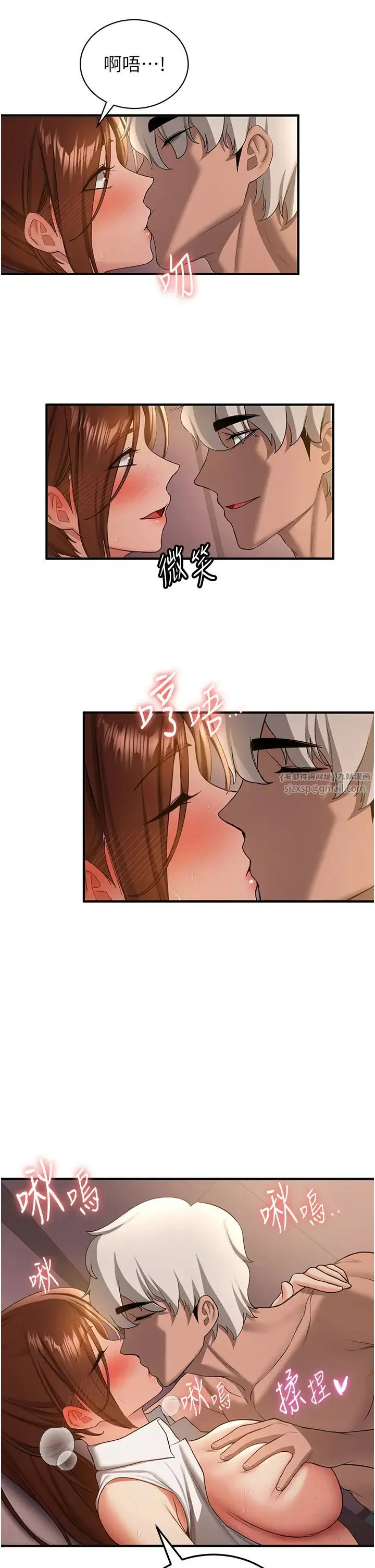 抢女友速成班 第40話-被肉棒刺激的絕妙快感♥ 第17页
