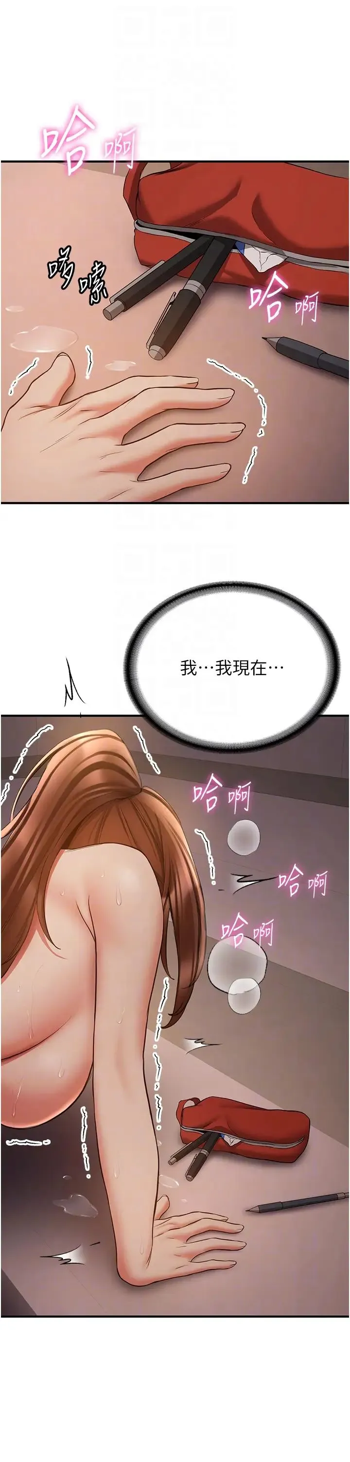 抢女友速成班 第40話-被肉棒刺激的絕妙快感♥ 第34页