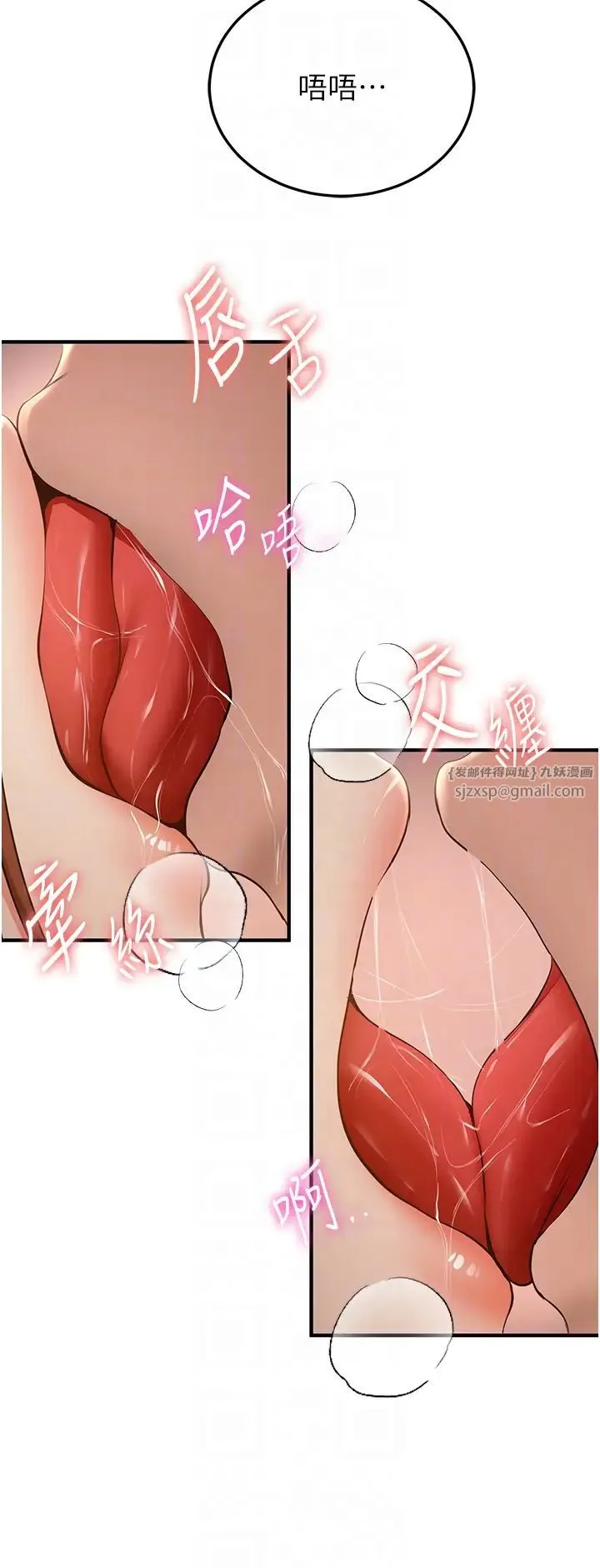 抢女友速成班 第40話-被肉棒刺激的絕妙快感♥ 第18页