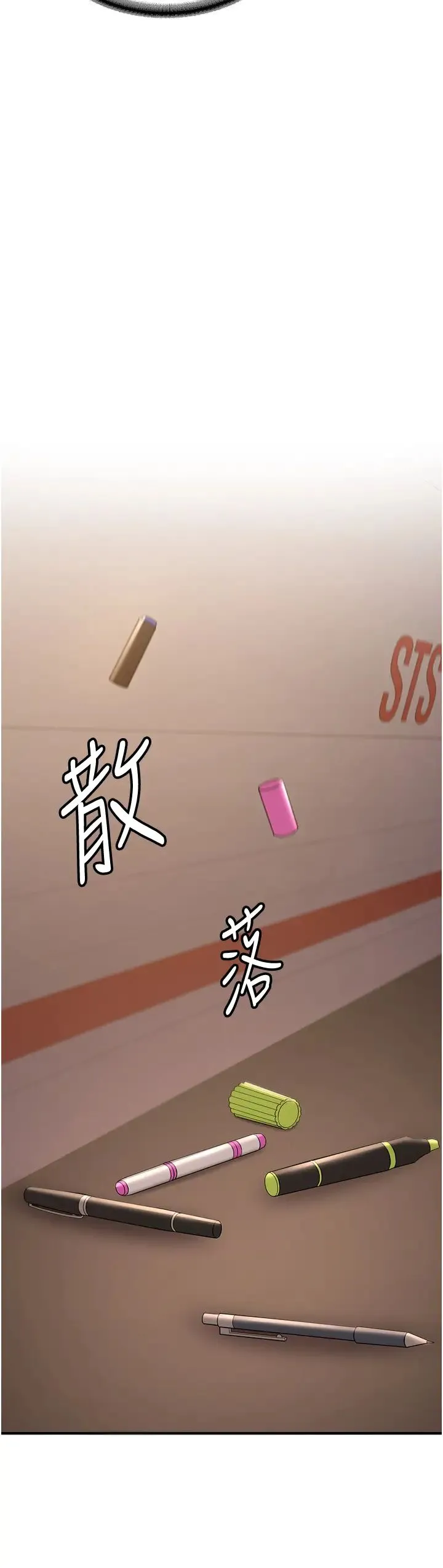 抢女友速成班 第40話-被肉棒刺激的絕妙快感♥ 第33页
