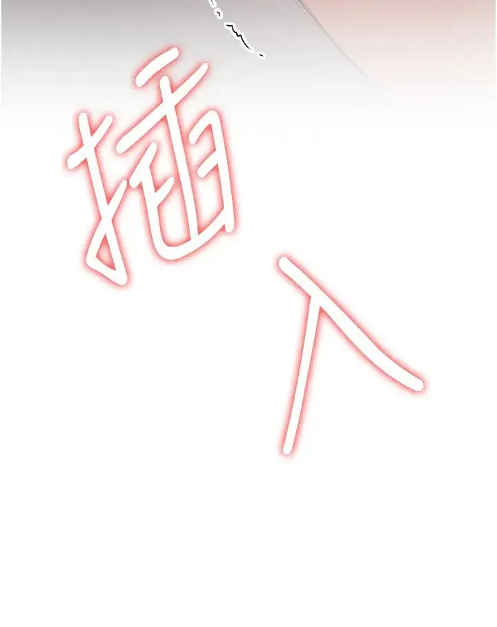 抢女友速成班 第40話-被肉棒刺激的絕妙快感♥ 第42页