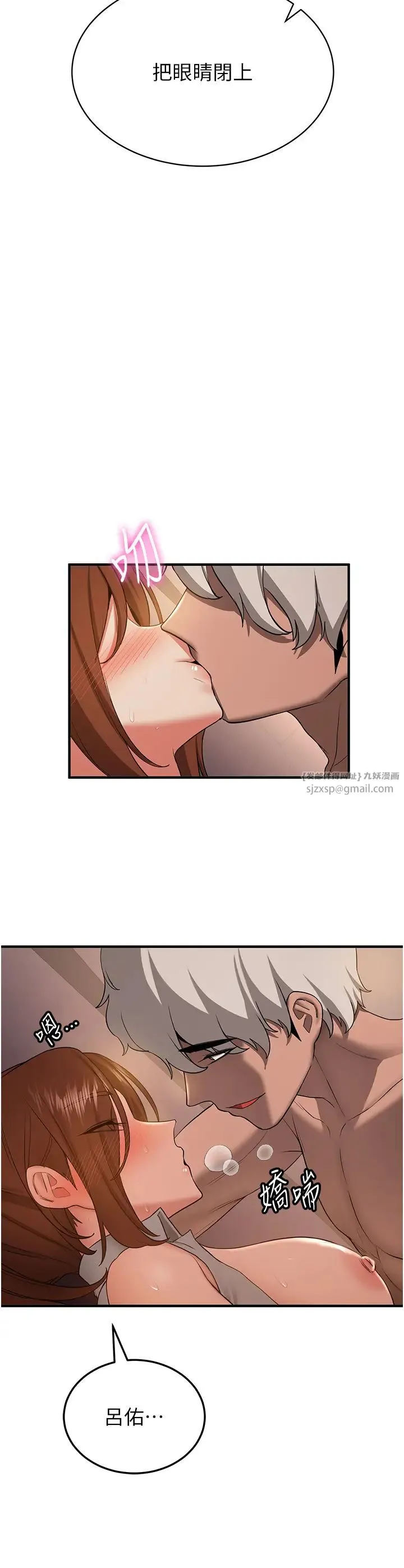 抢女友速成班 第40話-被肉棒刺激的絕妙快感♥ 第16页
