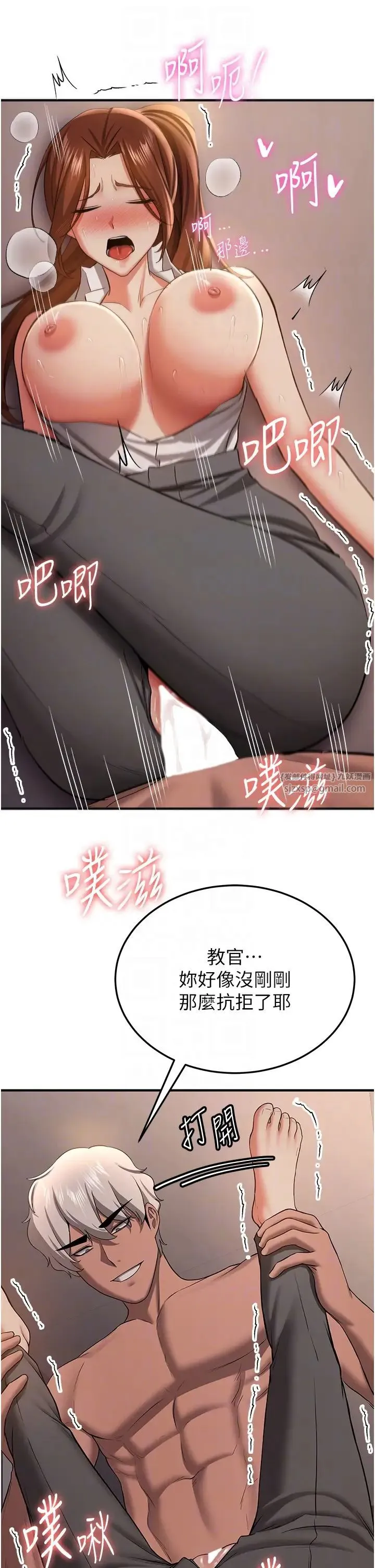 抢女友速成班 第40話-被肉棒刺激的絕妙快感♥ 第10页