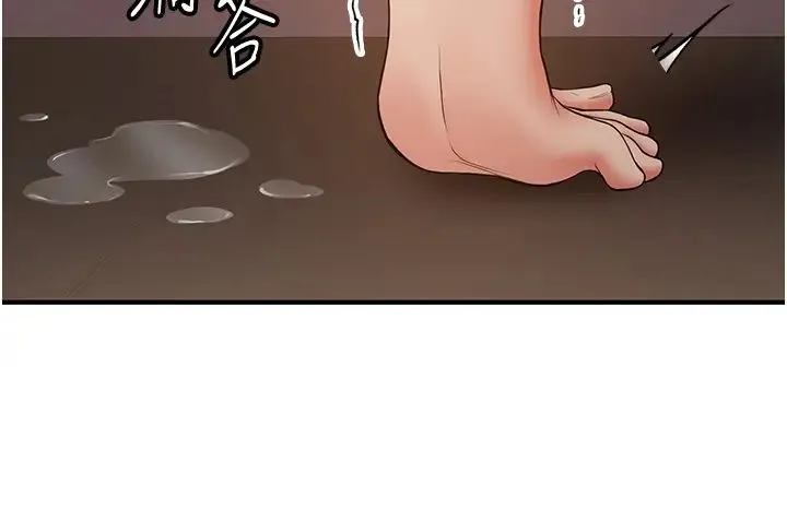 抢女友速成班 第40話-被肉棒刺激的絕妙快感♥ 第37页