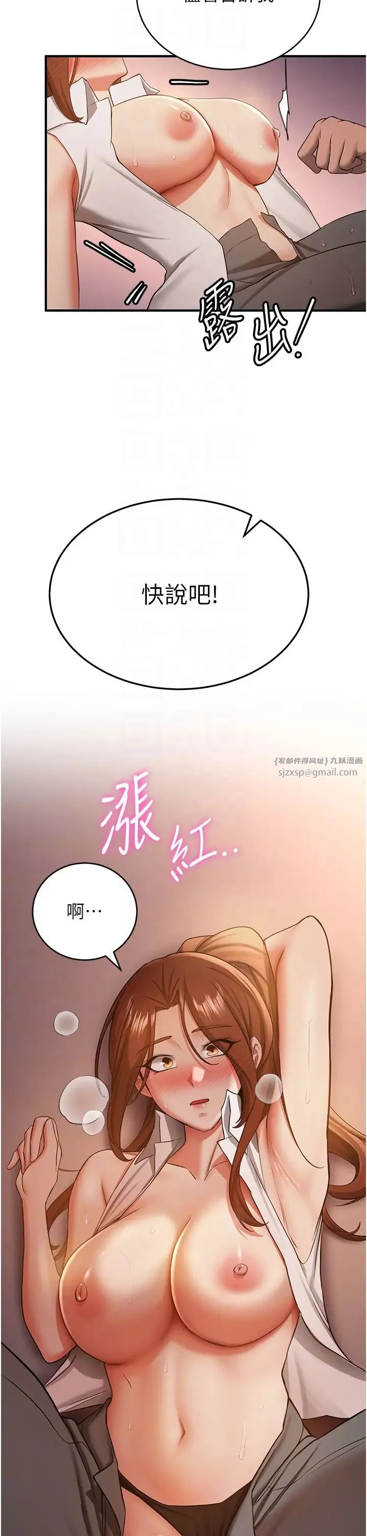 抢女友速成班 第40話-被肉棒刺激的絕妙快感♥ 第14页