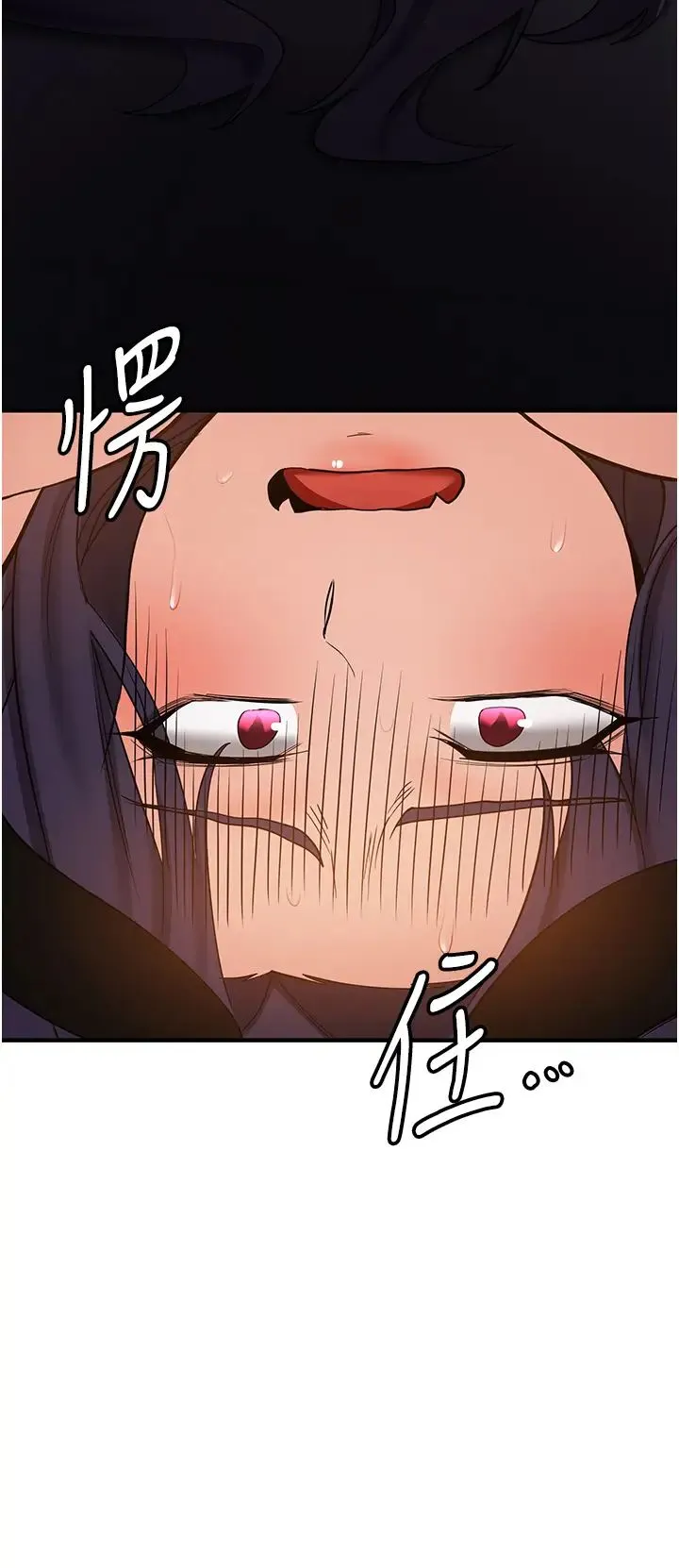 抢女友速成班 第37話-請往我體內播種!! 第8页