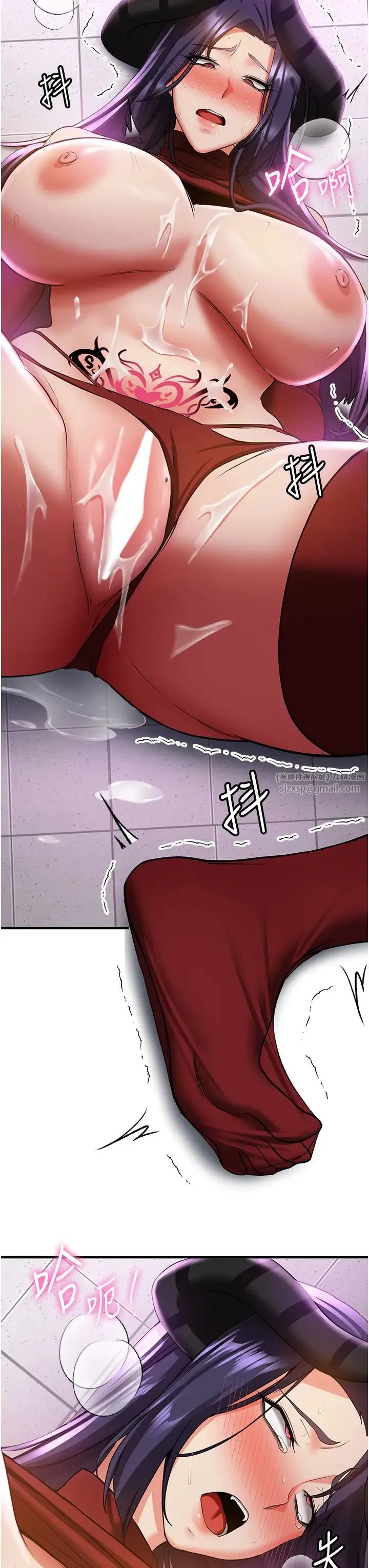 抢女友速成班 第37話-請往我體內播種!! 第42页