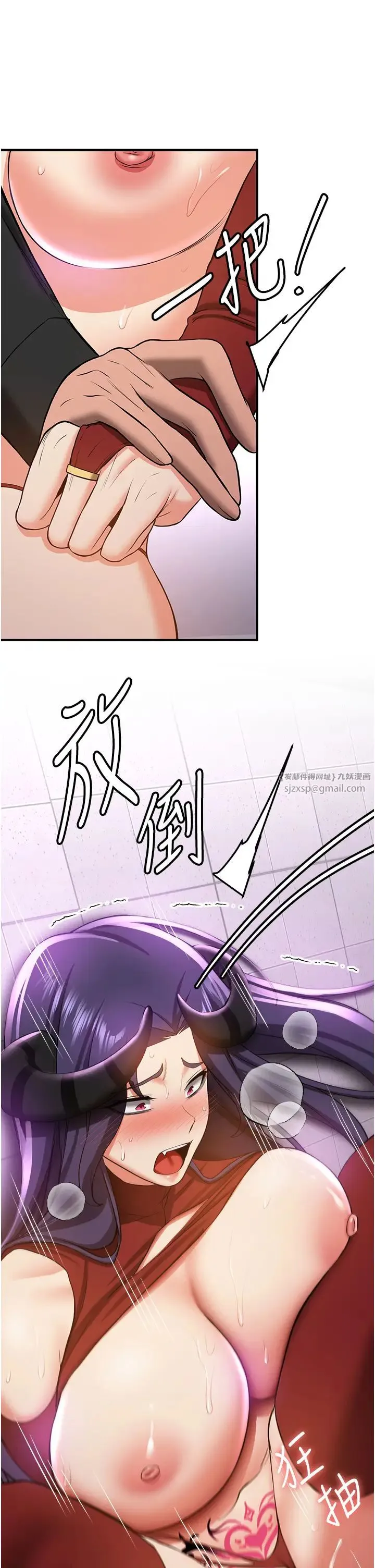 抢女友速成班 第37話-請往我體內播種!! 第21页