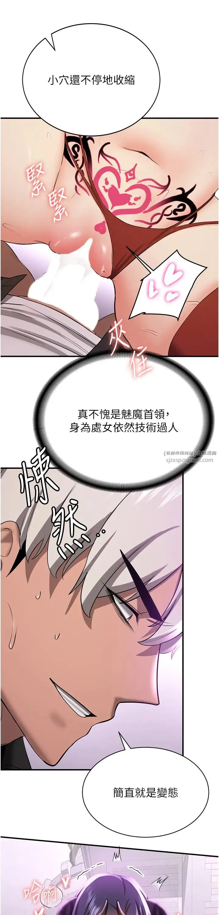 抢女友速成班 第37話-請往我體內播種!! 第17页