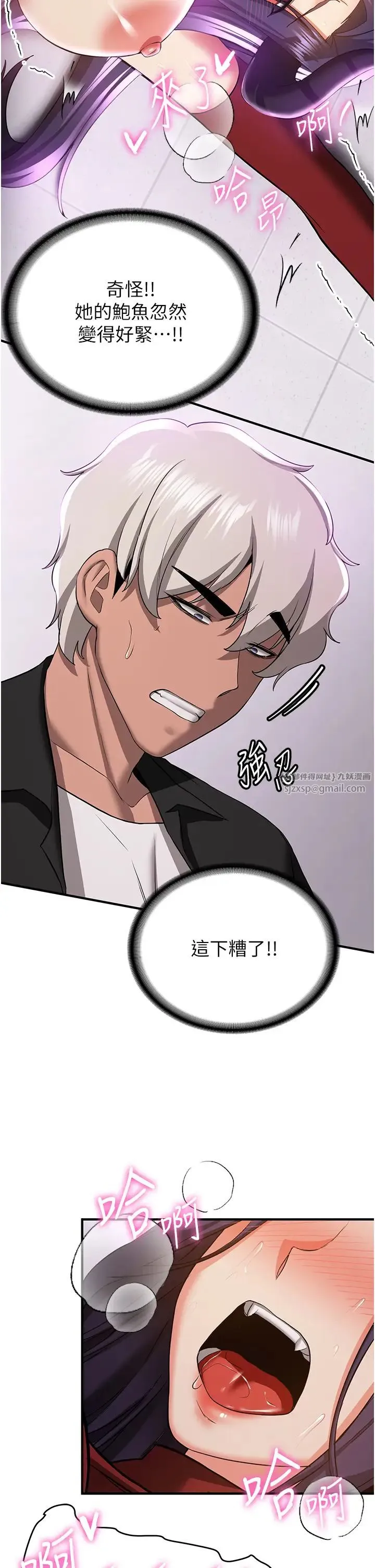 抢女友速成班 第37話-請往我體內播種!! 第37页