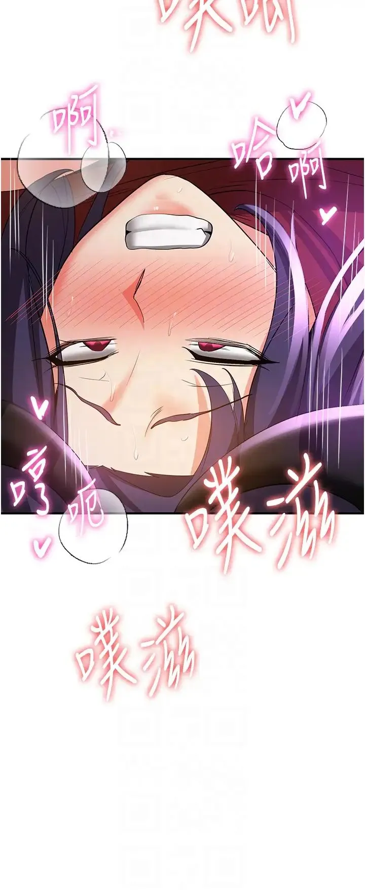 抢女友速成班 第37話-請往我體內播種!! 第24页