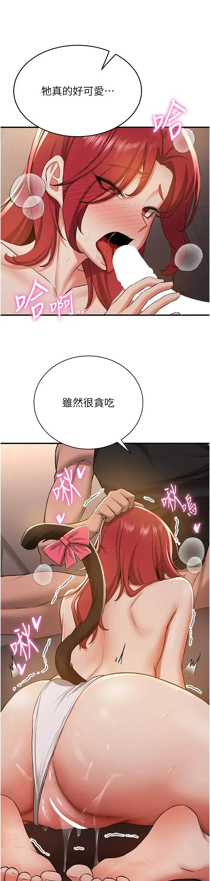 抢女友速成班 第33話-壞男人的魅力 第9页