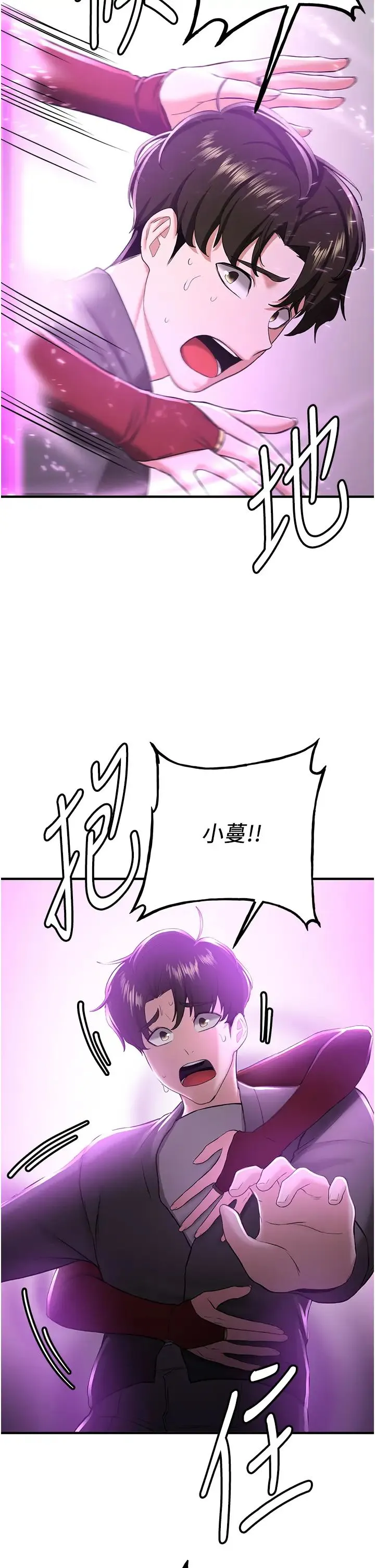 抢女友速成班 第33話-壞男人的魅力 第41页