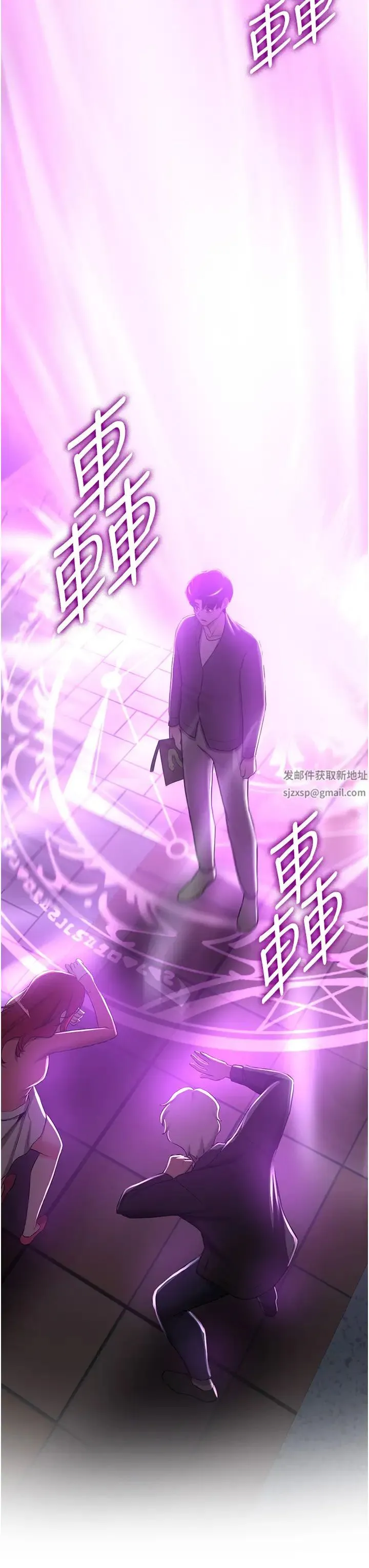 抢女友速成班 第33話-壞男人的魅力 第37页