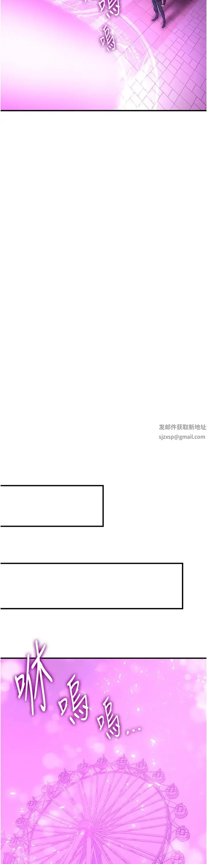 抢女友速成班 第33話-壞男人的魅力 第44页