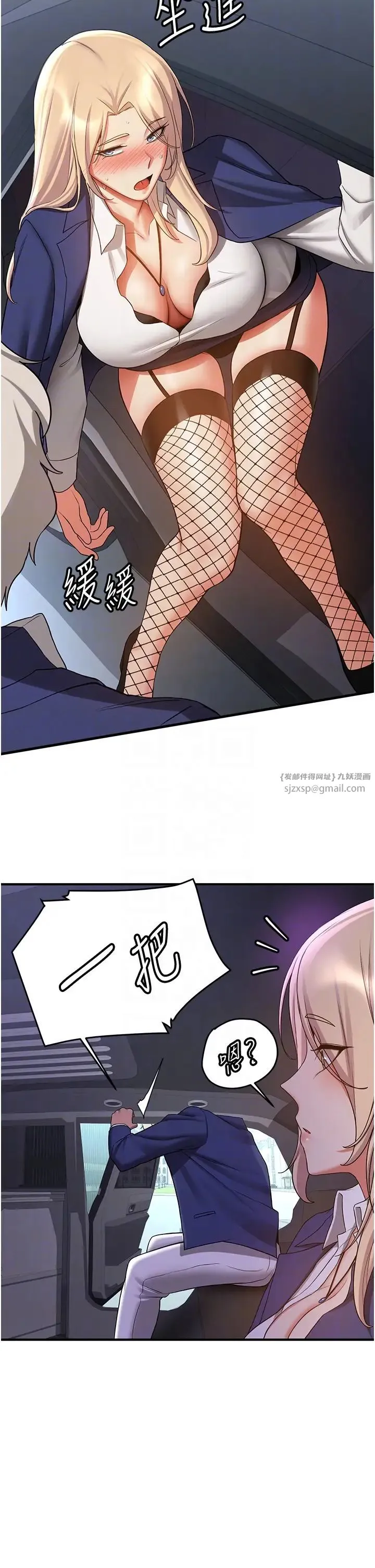 抢女友速成班 第42話-人傢也想被大肉棒插♥ 第34页